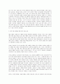 초급학습자에게 효과적인 문화교육 방법 3페이지