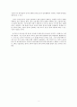 학습자의 한국어 의사소통 능력에 문화는 어떤 기능을 하는지 2페이지