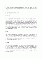 천장크레인운전기사 자기소개서 천장크레인운전원 자소서 6페이지
