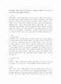 인사관리의 개념과 과정 등을 정리하고 사회복지조직에서의 직원 모집 및 선발 과정의 실제 사례를 제시하시오 2페이지