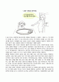 영아의 자아발달 5페이지
