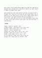 영아의 자아발달 7페이지