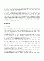 자기 이해의 발달 4페이지