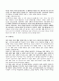 자기 이해의 발달 6페이지