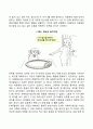 자기 이해의 발달 7페이지