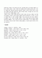 언어발달이론 6페이지