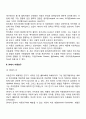 서양의 아동관과 아동발달연구 3페이지