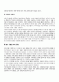 아동발달의 개념 6페이지