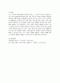 행동주의 학습이론과 인지주의 학습이론에 대해 비교분석하고 학습의 장에서 이미 적용하고 있거나 적용 가능한 예시를 통해 작성하시오 6페이지