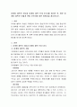 마케팅 철학의 개념과 마케팅 철학 단계 5가지를 정리한 후 향후 마케팅 철학은 어떻게 변할 것인지에 대한 방향성을 제시하시오 2페이지