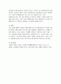 마케팅 철학의 개념과 마케팅 철학 단계 5가지를 정리한 후 향후 마케팅 철학은 어떻게 변할 것인지에 대한 방향성을 제시하시오 4페이지