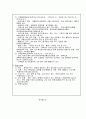 진흥원 계약직 지원 참고용 자기소개서(2019년 5월 작성) 한국안광학산업진흥원 사업계약직 서류전형 합격 5페이지
