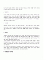 학령기 발달과 부모역할 3페이지