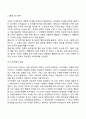 아동기 사회성 발달 특성 7페이지