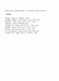 아동기 사회성 발달 특성 8페이지