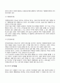 [영유아 정서발달] 영아기 유아기 정서발달 특징 6페이지