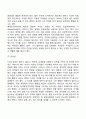 [영유아 정서발달] 영아기 유아기 정서발달 특징 11페이지