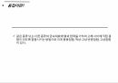 용접공학 (용접프로세서 종류 및 특징) 3페이지