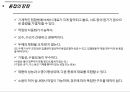 용접공학 (용접프로세서 종류 및 특징) 4페이지