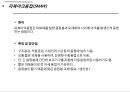 용접공학 (용접프로세서 종류 및 특징) 9페이지