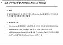 용접공학 (용접프로세서 종류 및 특징) 15페이지