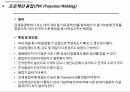 용접공학 (용접프로세서 종류 및 특징) 36페이지