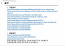 용접공학 (용접프로세서 종류 및 특징) 44페이지