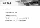 열팽창계수(ppt 발표자료) 14페이지