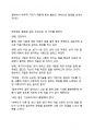 시련은 있어도 실패는 없다 독후감 느낀 감상문 9페이지