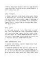 시련은 있어도 실패는 없다 독후감 느낀 감상문 11페이지