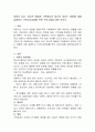 아동의 심리 정서적 발달에 가족중심의 접근이 미치는 영향에 대해 설명하고 가족기능강화를 위한 프로그램을 제안 하시오 2페이지