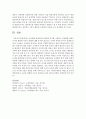 [아동발달관찰] 아동발달 관찰에서의 발달의 의미를 서술하고 아동발달 관찰이 유아의 발달에 미치는 영향에 대해 유아를 대상으로 구체적 예시를 들어서 설명해보세요 4페이지