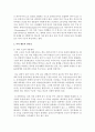 [학습심리학] 학습심리학의 생리학적 접근이 강조되고 있는 시점에서 뇌와 행동의 관련성이 강조되고 있다 뇌의 중요성에 대해서 사례(예 Phineas Gage)를 들어 설명하시오 3페이지