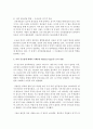 [학습심리학] 학습심리학의 생리학적 접근이 강조되고 있는 시점에서 뇌와 행동의 관련성이 강조되고 있다 뇌의 중요성에 대해서 사례(예 Phineas Gage)를 들어 설명하시오 4페이지