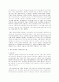 [가족문제] 현대 가족문제 중 불완전 가족에 대해 설명하고 예를 3가지 든 후 해결책을 논하시오 3페이지