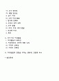 영유아 지각발달 특성 2페이지