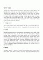 영유아 지각발달 특성 3페이지