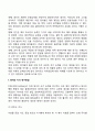 영유아 지각발달 특성 5페이지