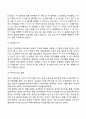 영유아 지각발달 특성 6페이지