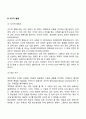 영유아 지각발달 특성 7페이지
