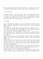 영유아 지각발달 특성 10페이지