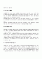 영유아 지각발달 특성 12페이지