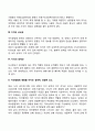 영유아 지각발달 특성 13페이지