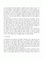 유아기 학령기 사회성 발달 4페이지