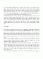 유아기 학령기 사회성 발달 9페이지
