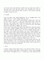 유아기 학령기 사회성 발달 12페이지