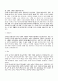 유아기 학령기 사회성 발달 13페이지