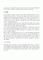 유아기 아동기(학령기) 인지발달 8페이지