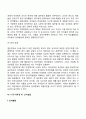 유아기 아동기(학령기) 인지발달 12페이지