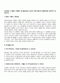 인간에겐 시기별로 수행해야 할 발달과업이 있는데 이를 에릭슨의 발달단계와 관련지어 설명하시오 2페이지